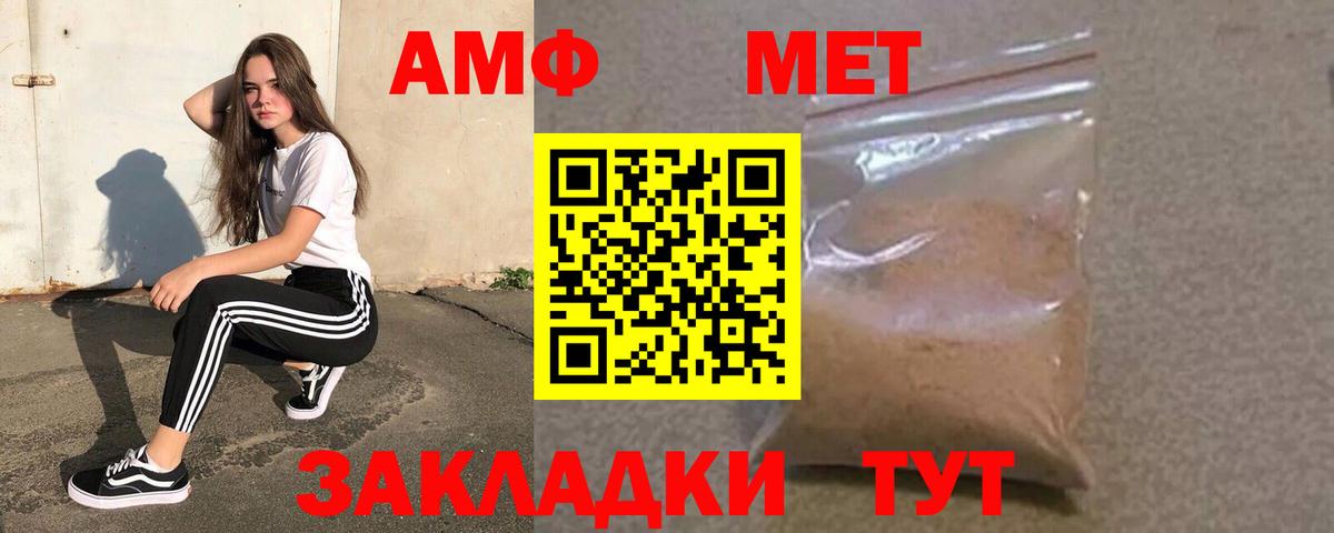 Amphetamine Розовый Ростов Великий