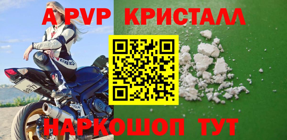 Alfa_PVP мука  где купить наркотик  Вход с VPN  Альфа ПВП Crystall  Alpha-PVP  Ростов Великий  APVP крисы CK 