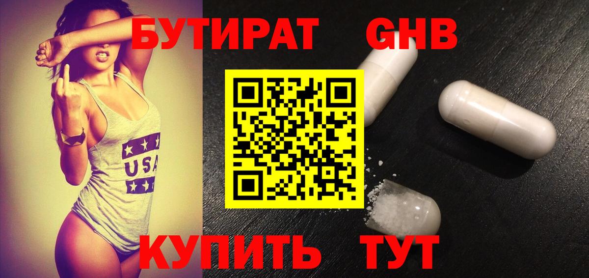 Бутират  Бутират буратино  Вход с VPN  Ростов Великий 