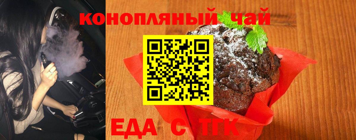 Ростов Великий  Печенье с ТГК конопля  Вход с VPN 