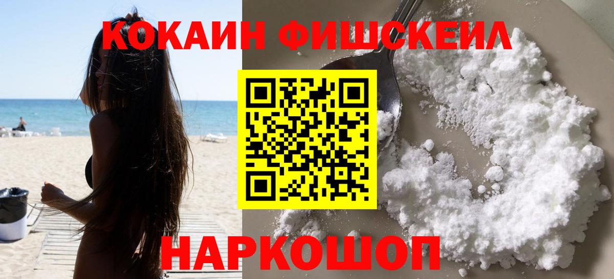 COCAIN 98%  Cocaine  Ростов Великий  COCAIN 97%  Вход с VPN 