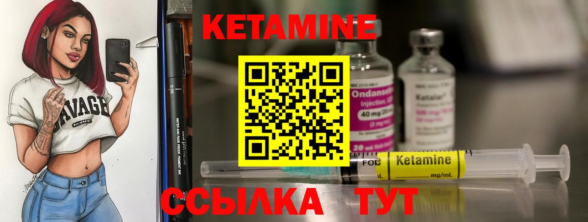 Кетамин VHQ  КЕТАМИН VHQ  Ростов Великий  Вход с VPN 