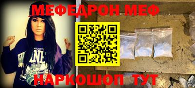 меф Дубна