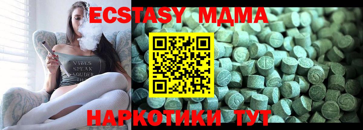 МДМА  Вход с VPN  МДМА Molly  Ростов Великий  МДМА VHQ 