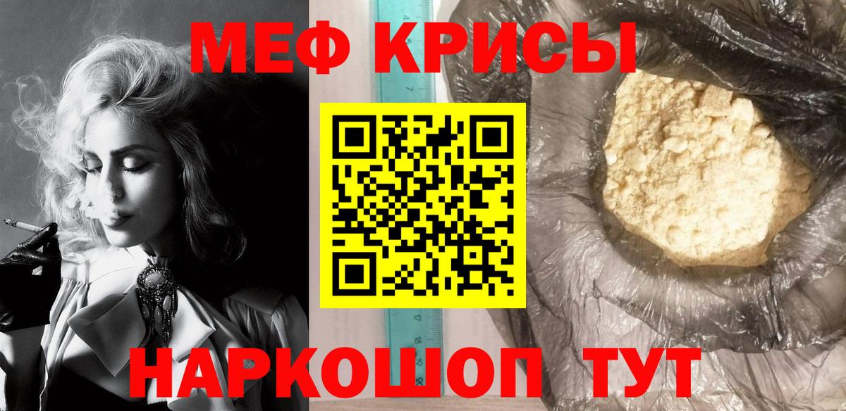 Меф  blacksprut ONION  МЕФ кристаллы  Вход с VPN  Ростов Великий  МЕФ мяу мяу 