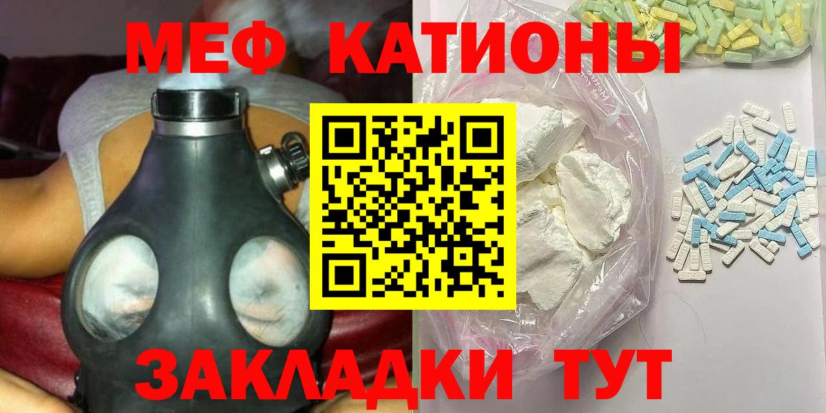 МЕФ мука Ростов Великий