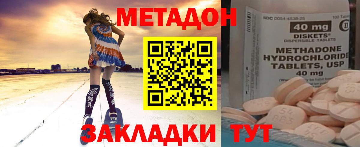 Ростов Великий  МЕТАДОН VHQ  Метадон белоснежный  гидра как зайти  Вход с VPN 
