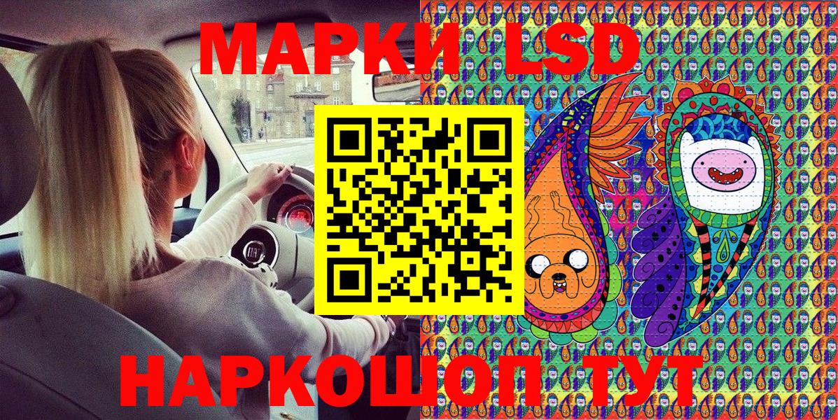 Ростов Великий  Марки NBOMe  Вход с VPN  Наркотические марки 1500мкг 