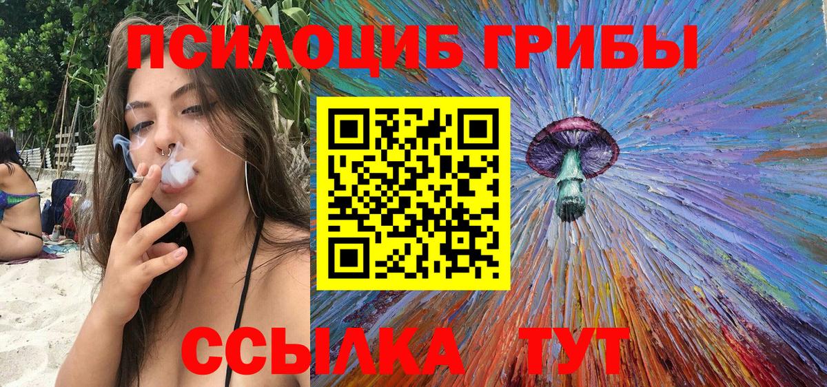 Ростов Великий  Галлюциногенные грибы ЛСД  Псилоцибиновые грибы Cubensis  Вход с VPN 